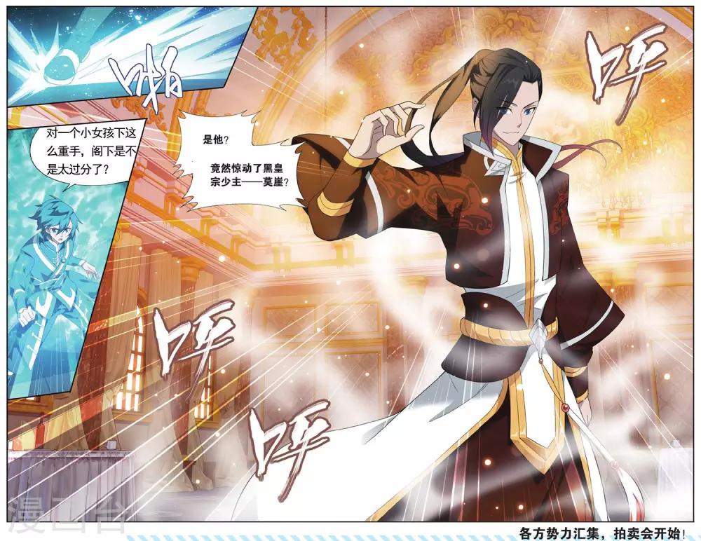第579话 菩提之心（下）7