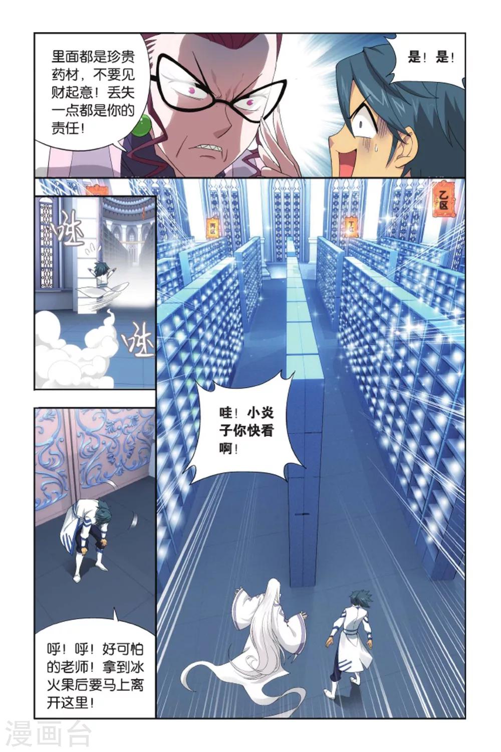 第425话 强榜第一名（中）4