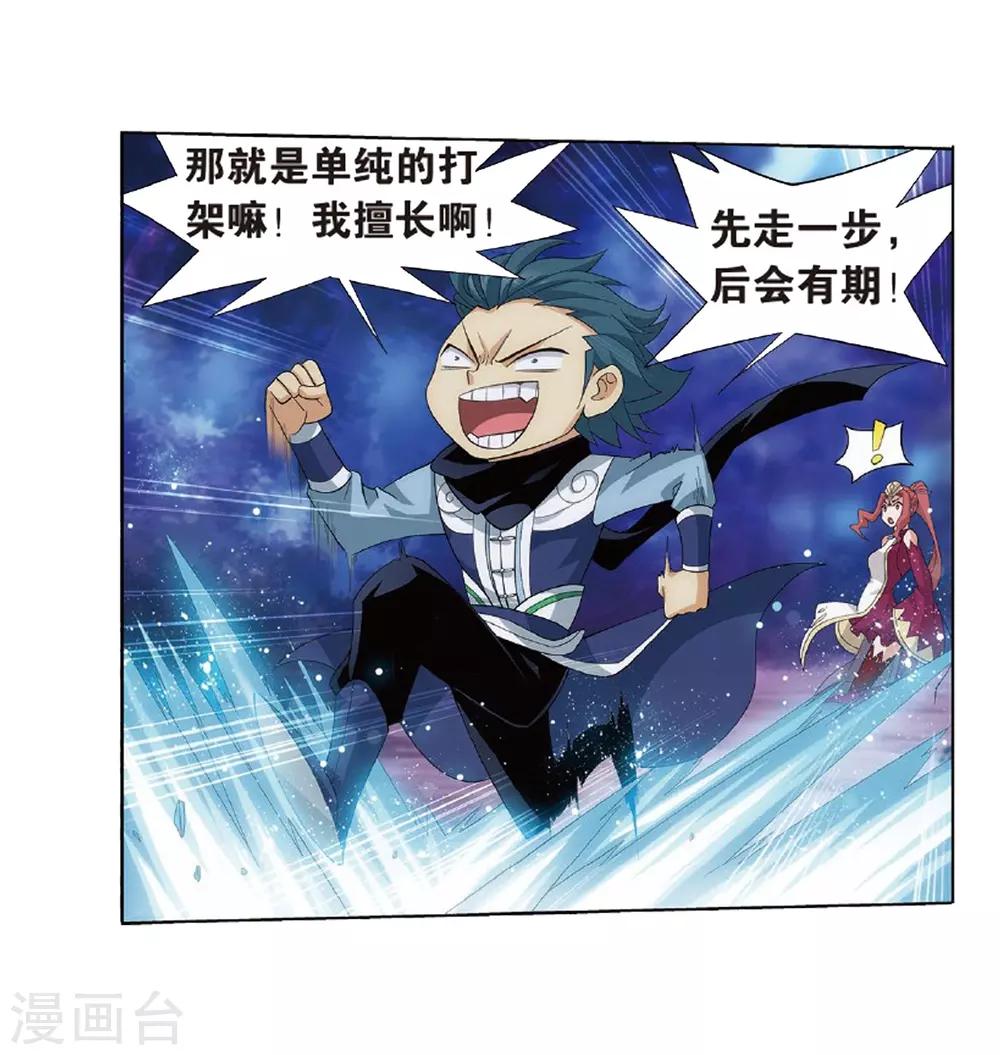 第804话 丹会（下）15