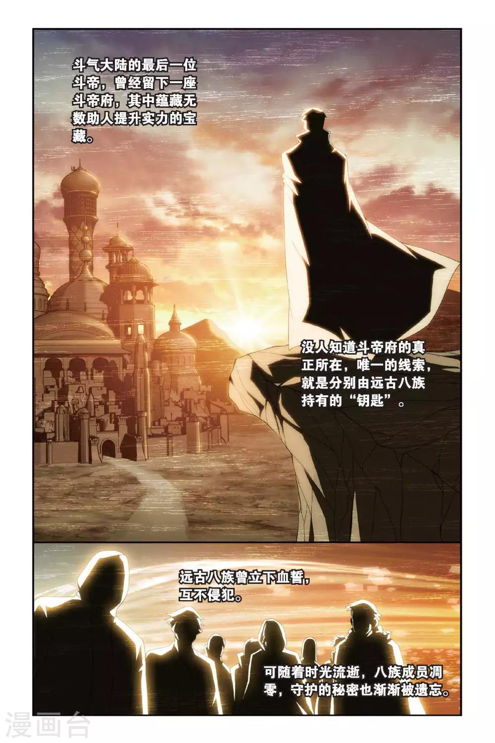 第434话 变强的决心（中）7