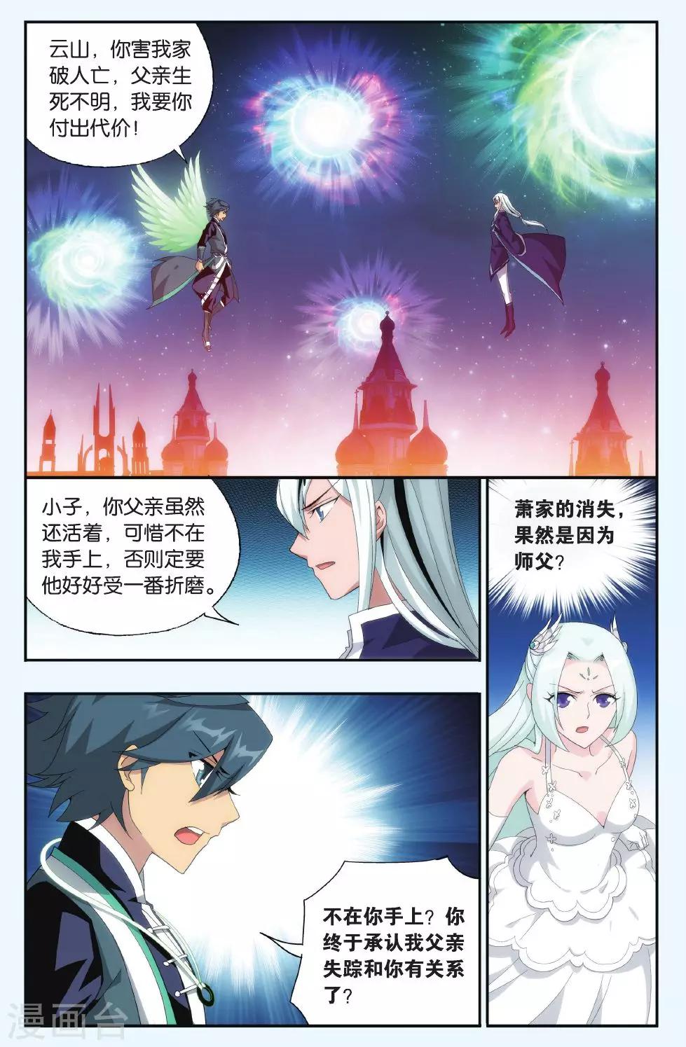 第497话 婚礼（中）6