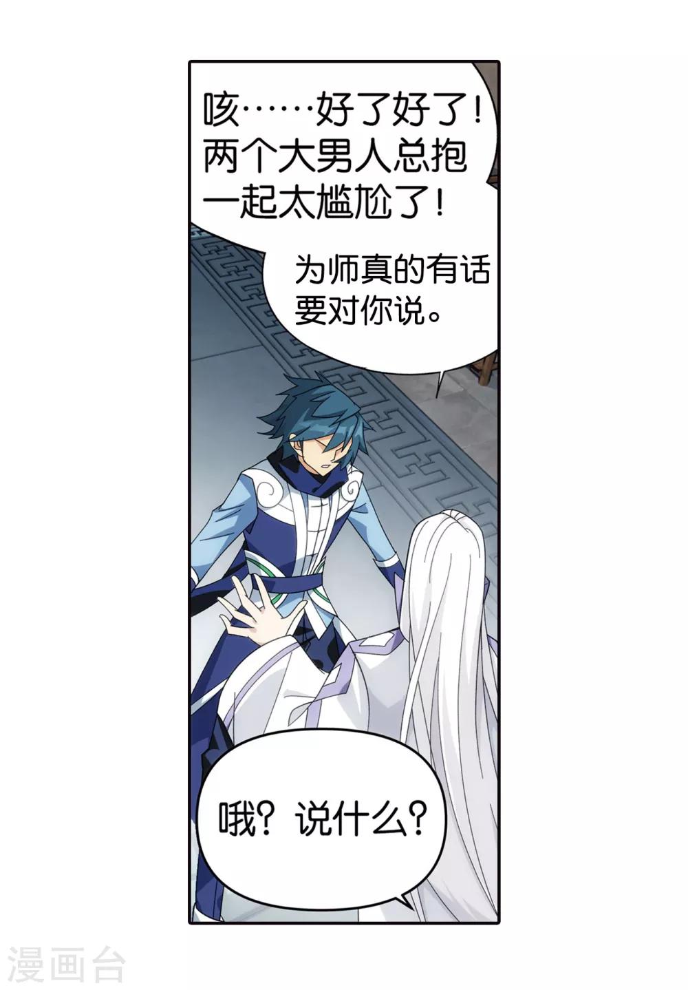 第860话 苏醒30