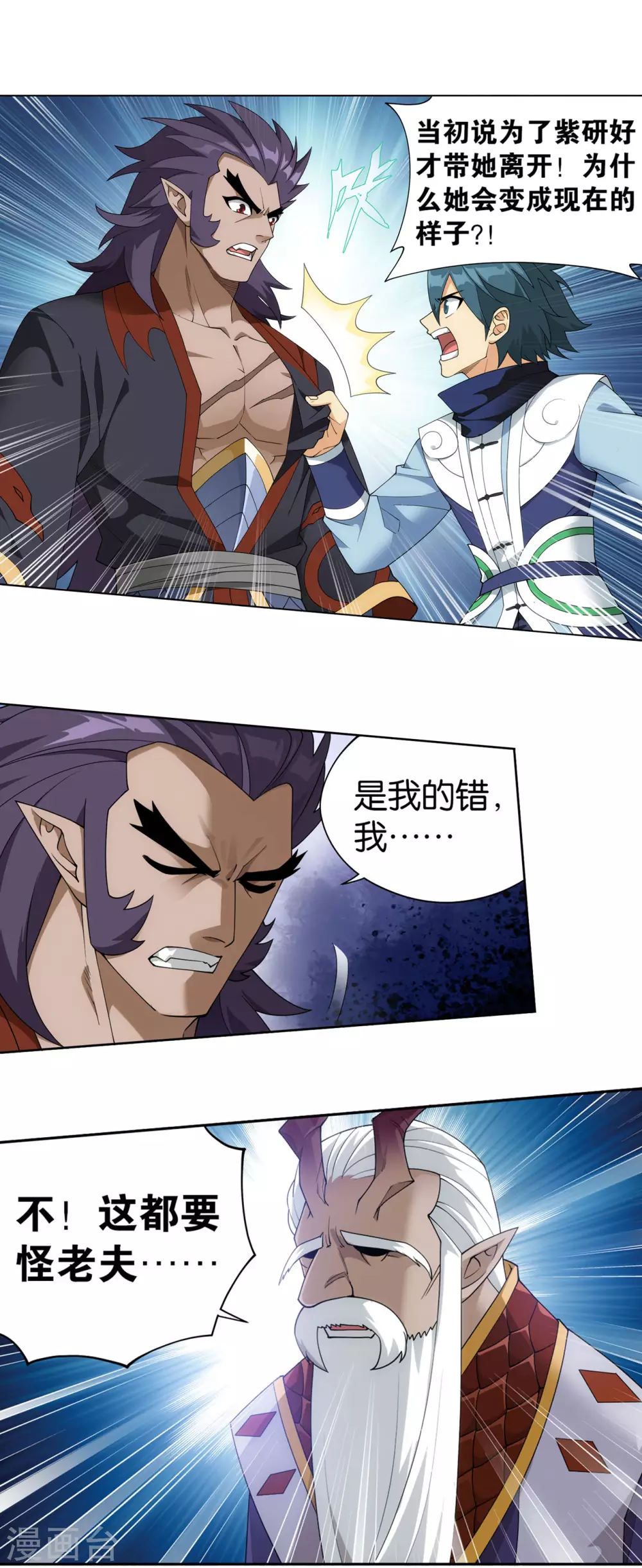 第888话 古龙岛28