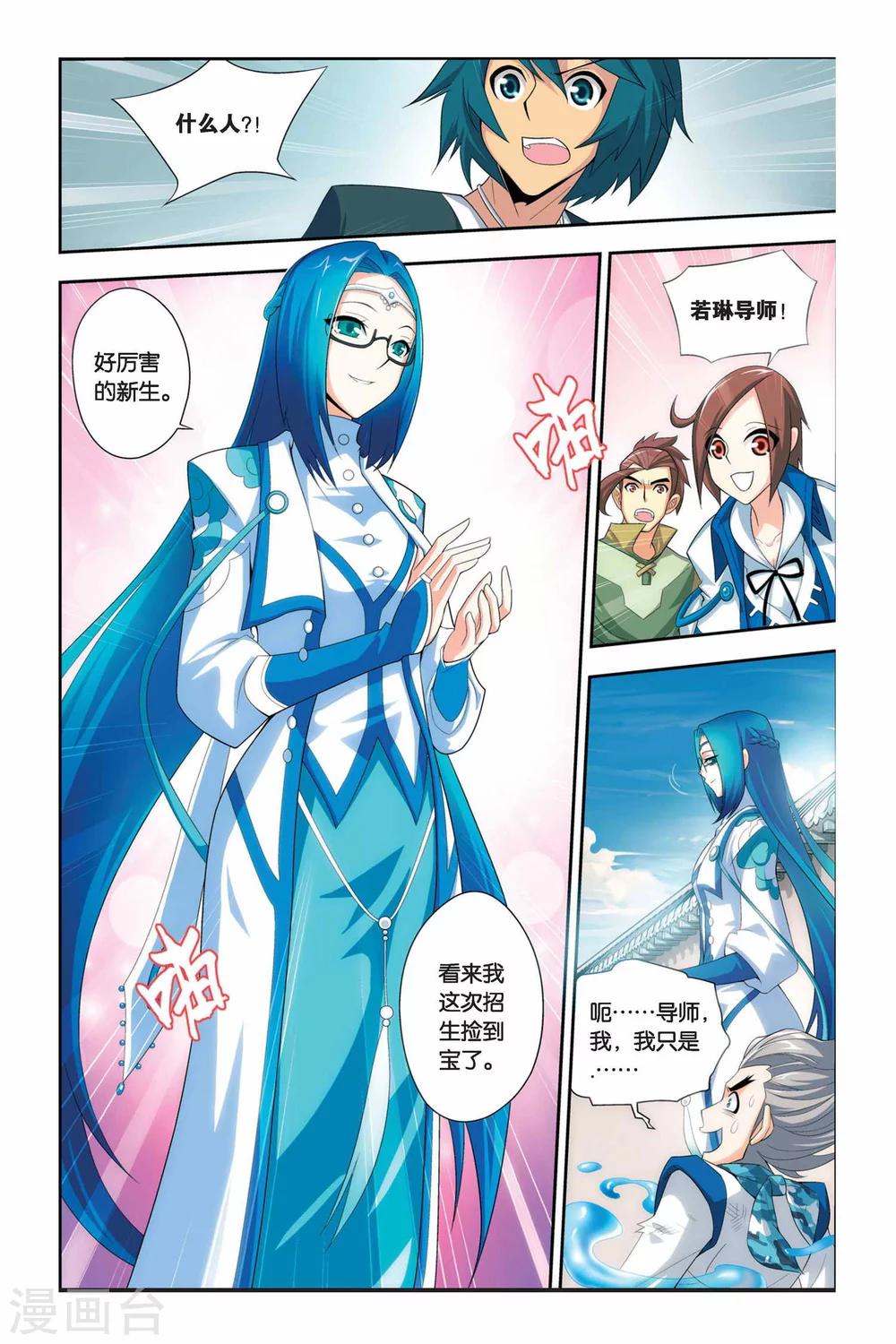 第57话 迦南学院（下）1