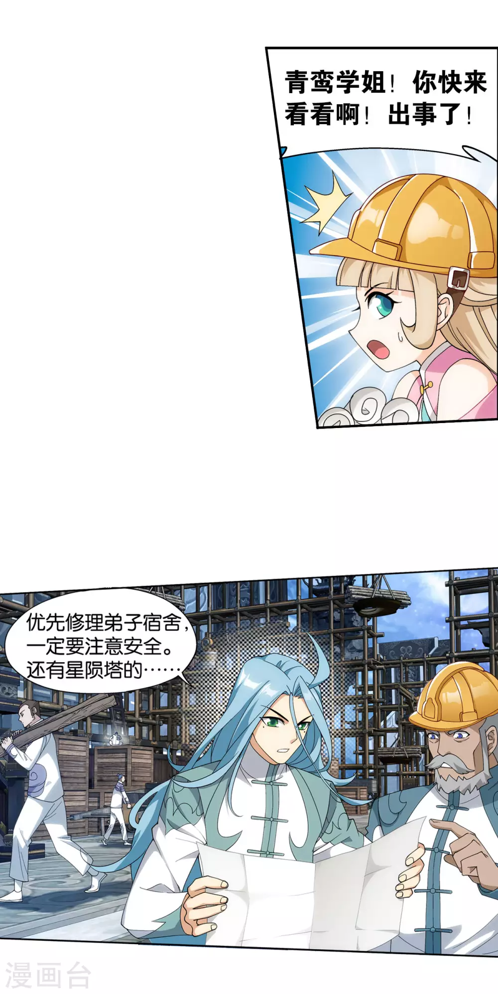 第883话 花宗的委托4