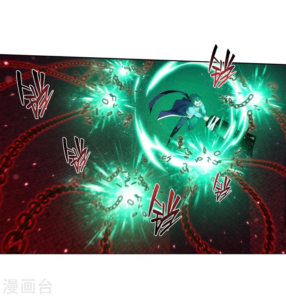 第851话 摘星尊者（上）17