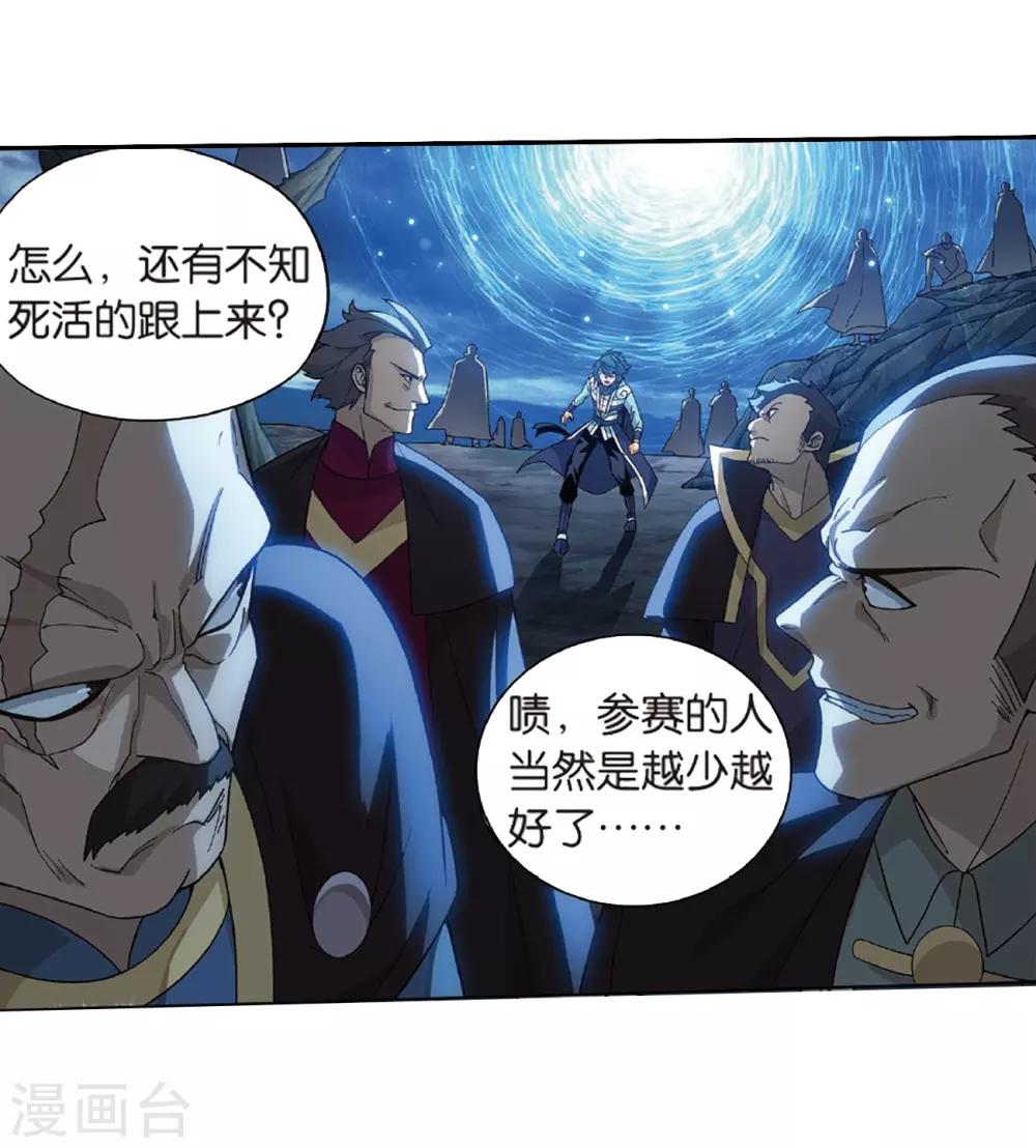 第804话 丹会（下）18