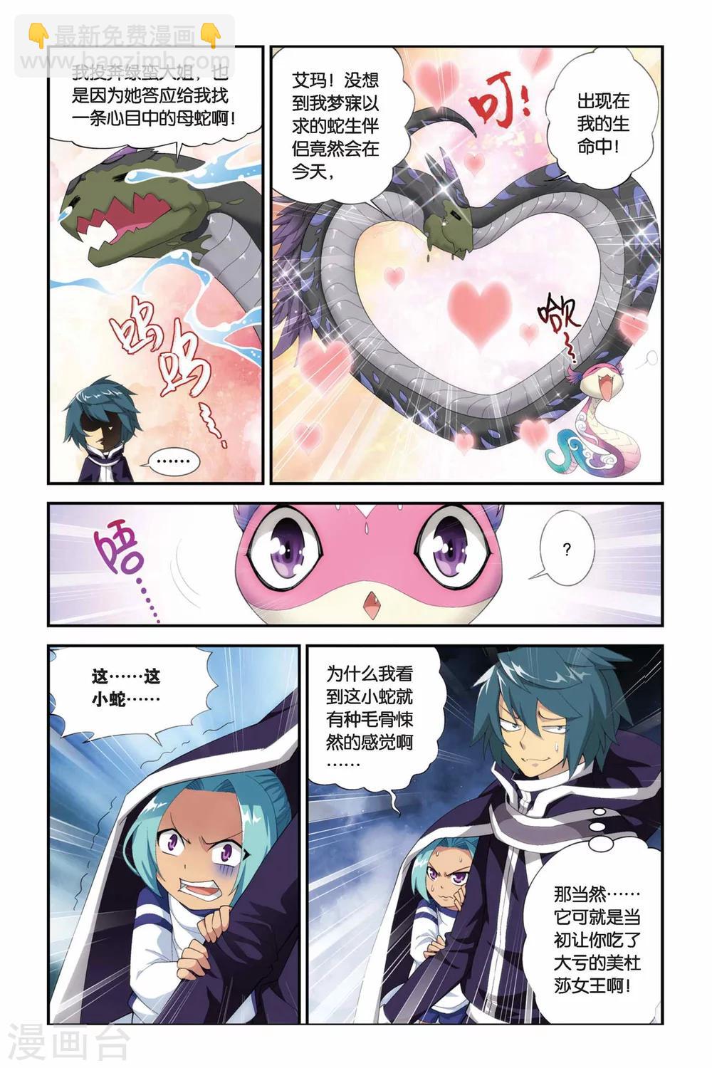 第168话 激斗白牙（下）2