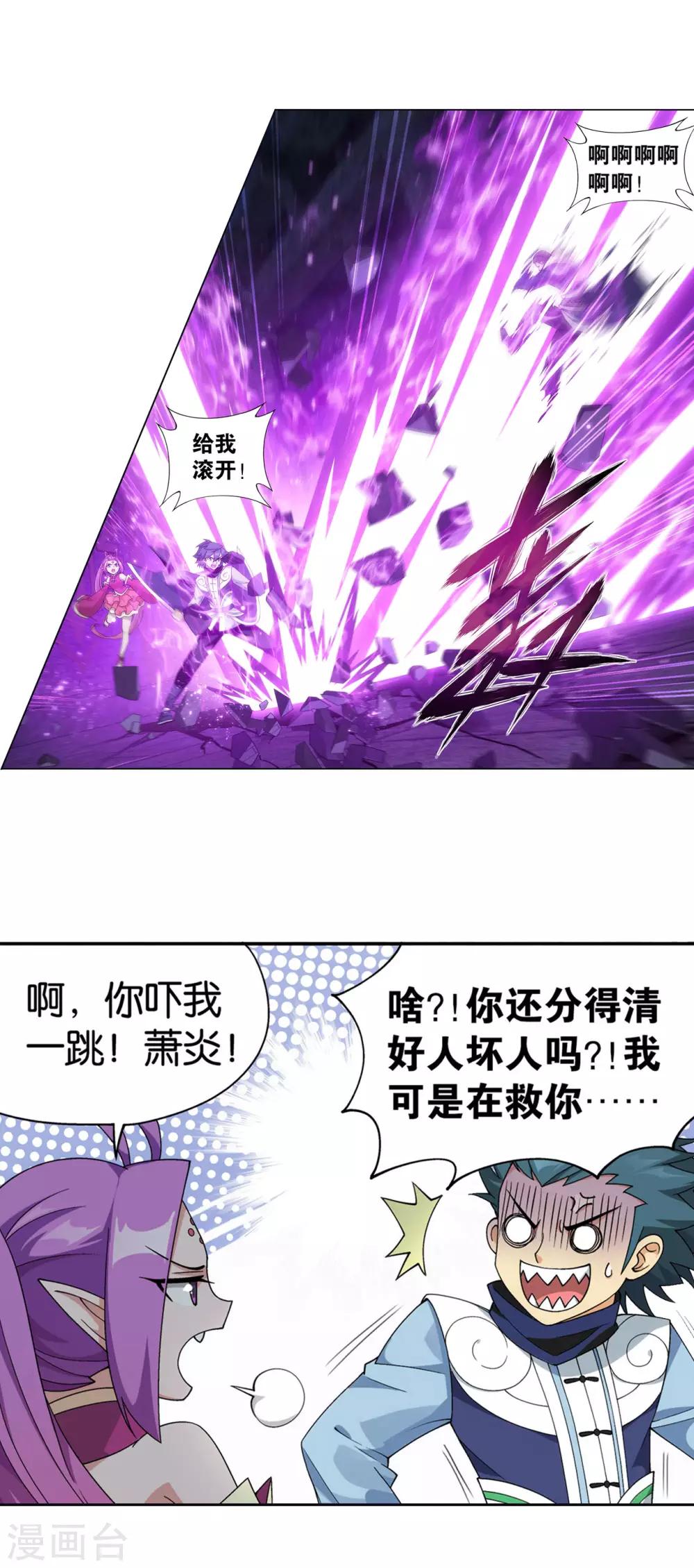 第872话 奇怪的卷轴21