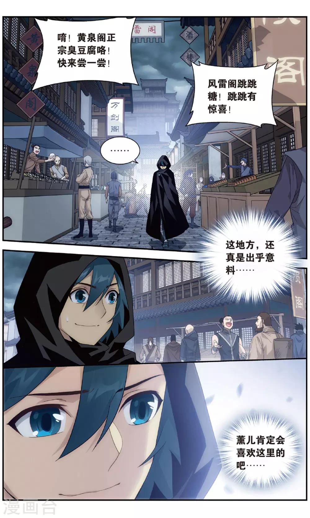 第709话 噬金鼠（上）2