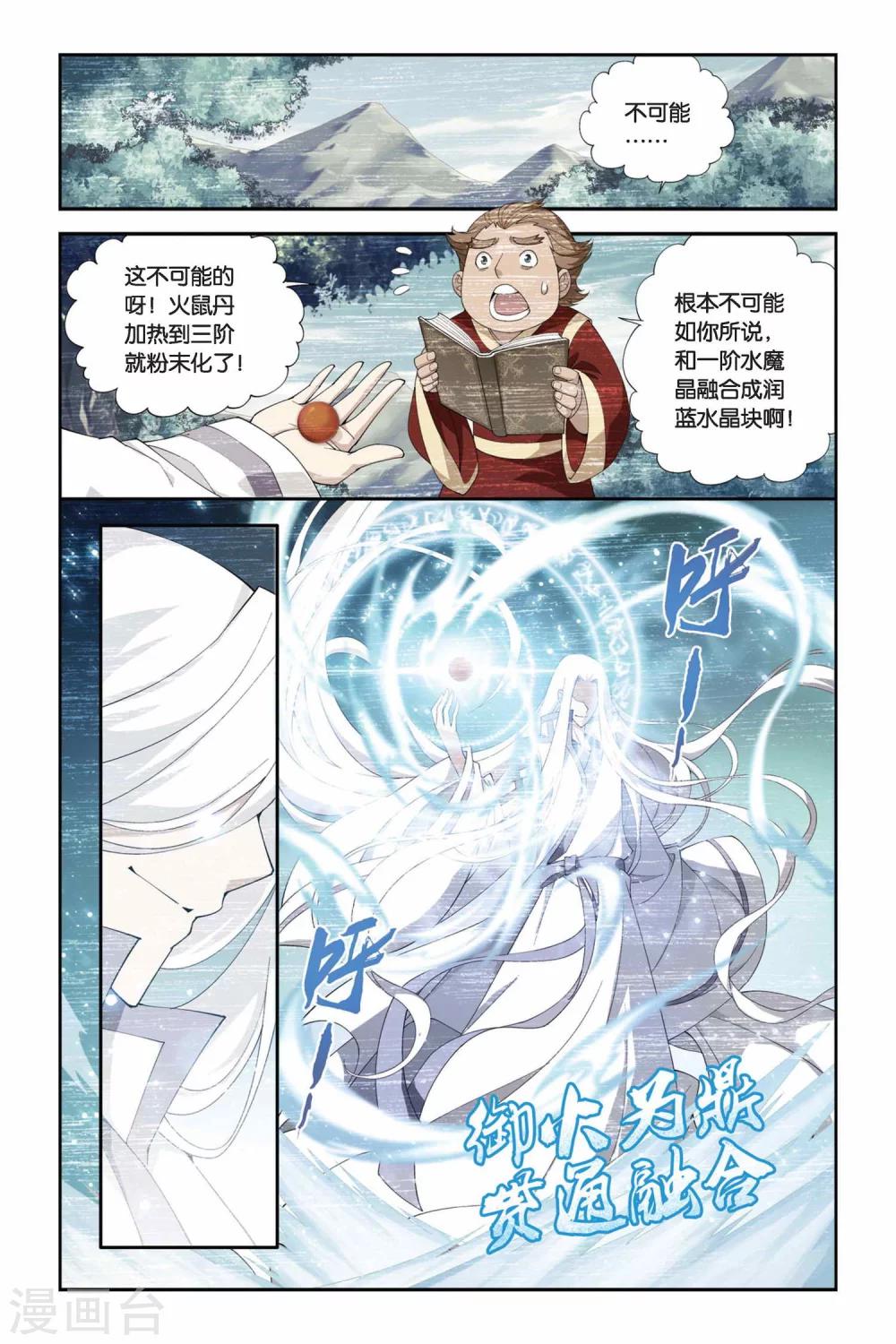 第210话 赠予之物（下）1
