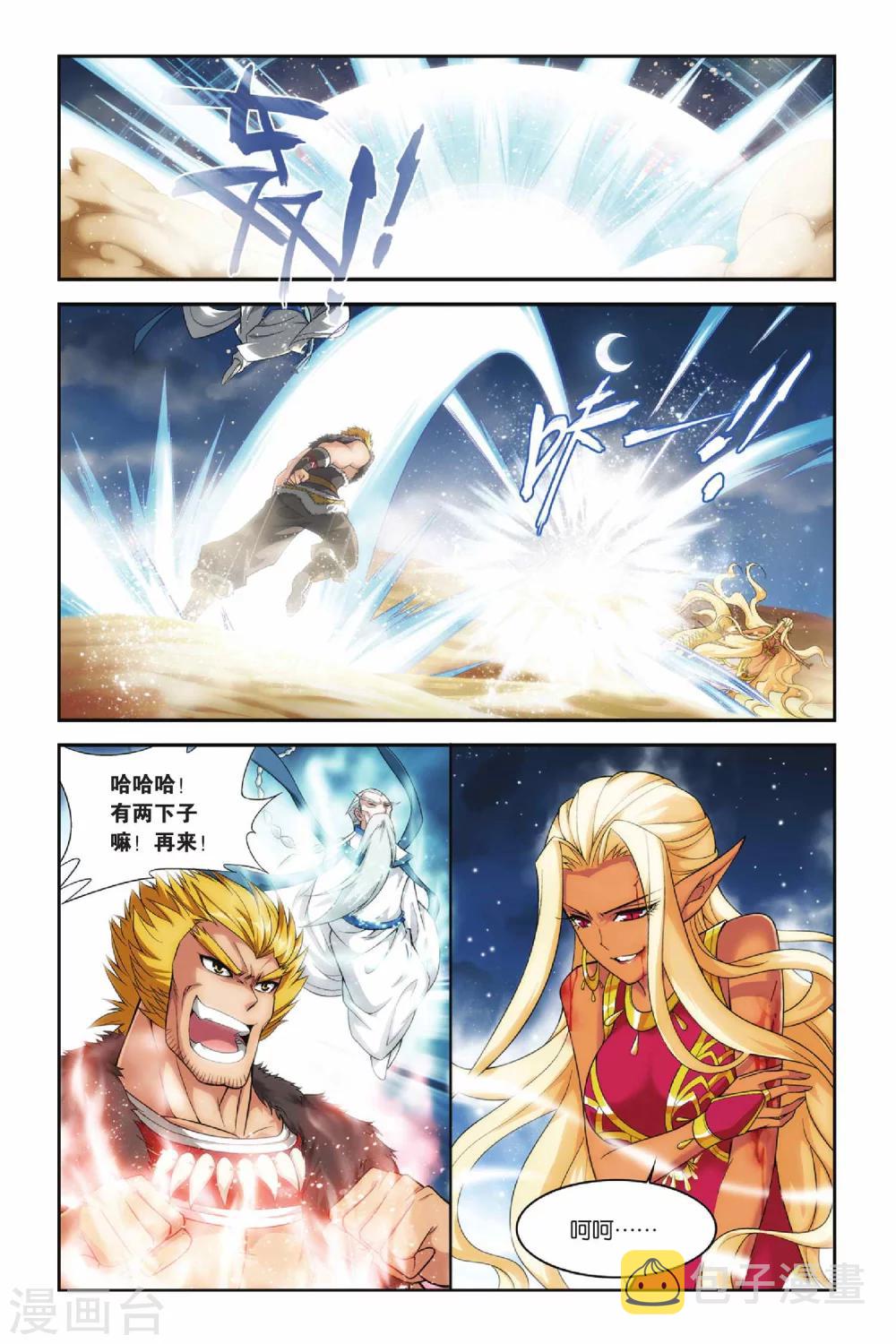 第137话 丹王古河（中）1