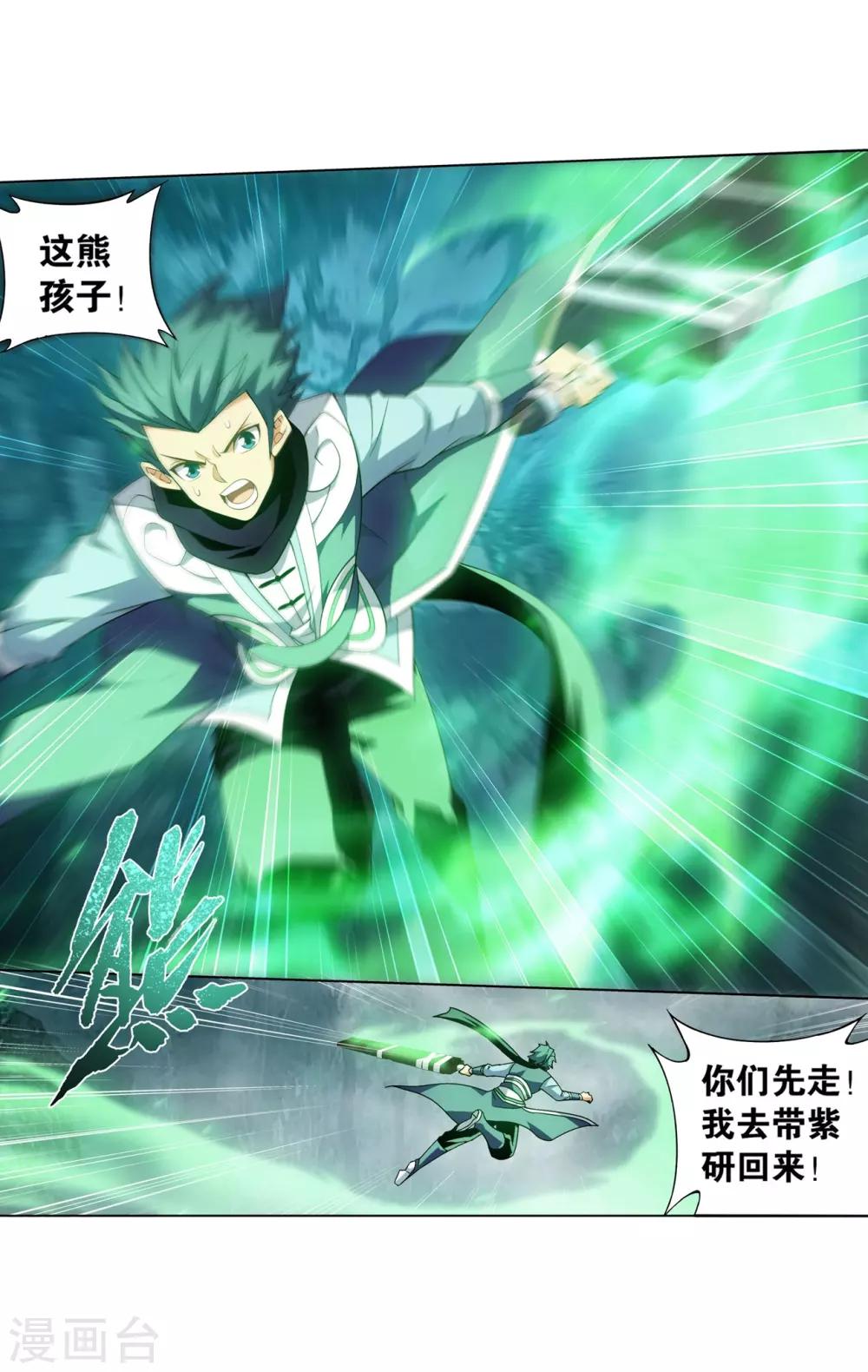 第846话 亡魂山（下）13