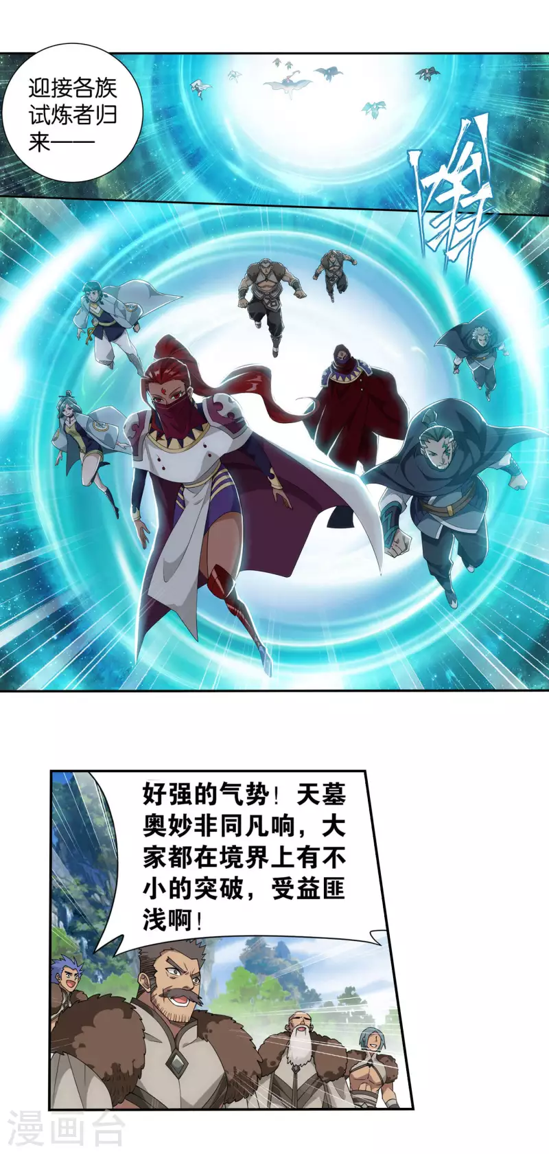 第912话 出关！24