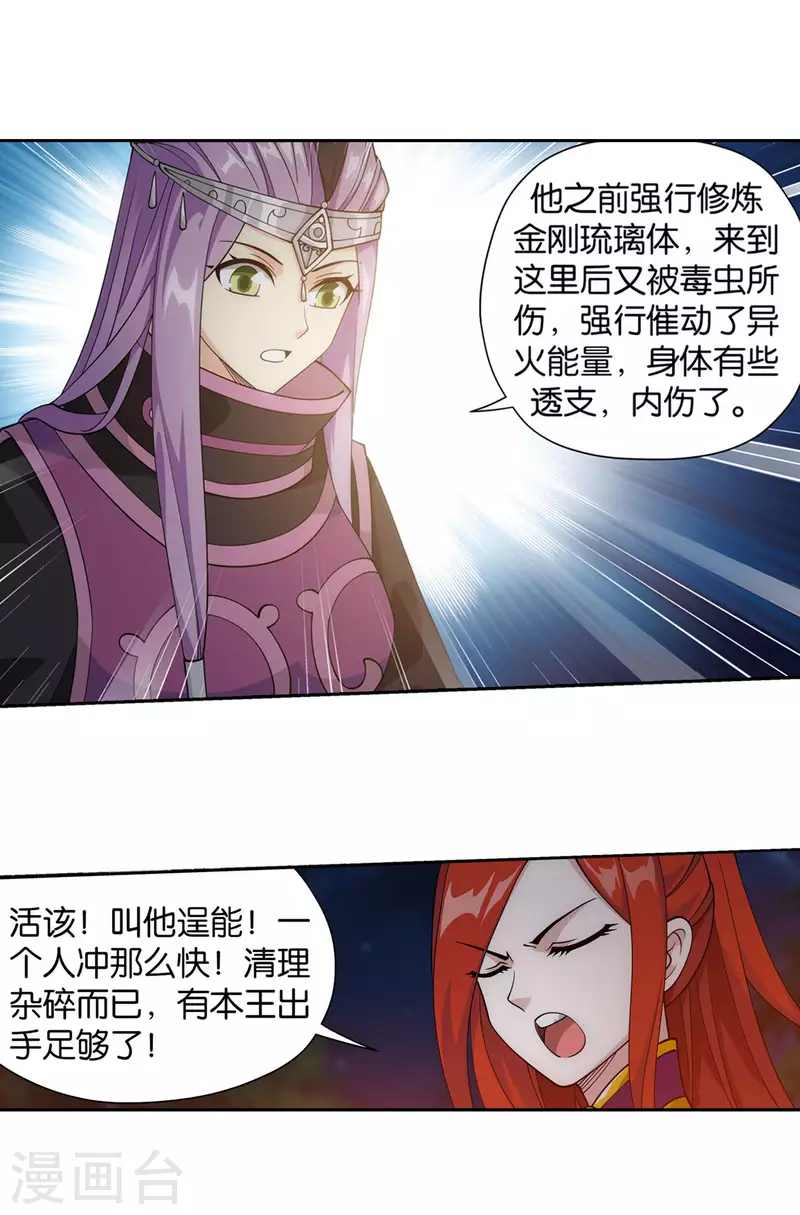 第924话 英雄救美15