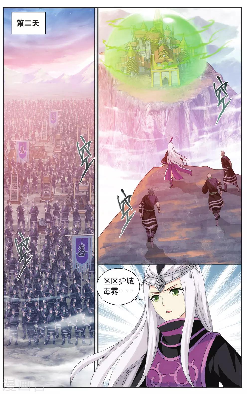 第553话 万蝎之战（上）7