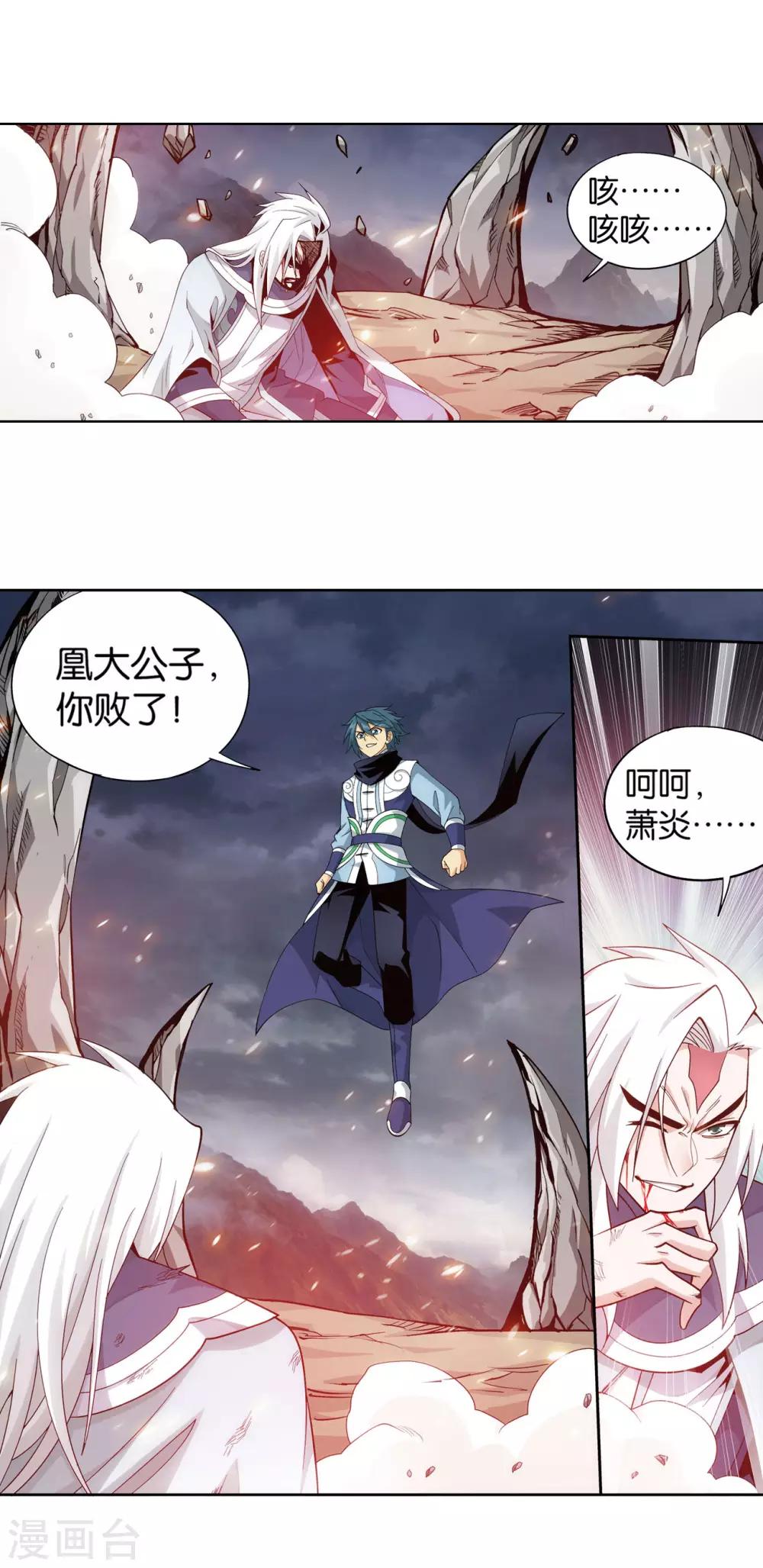 第868话 凰轩的实力12