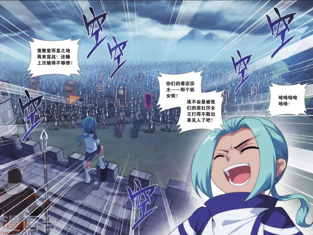 第526话 慕兰三老（上）2