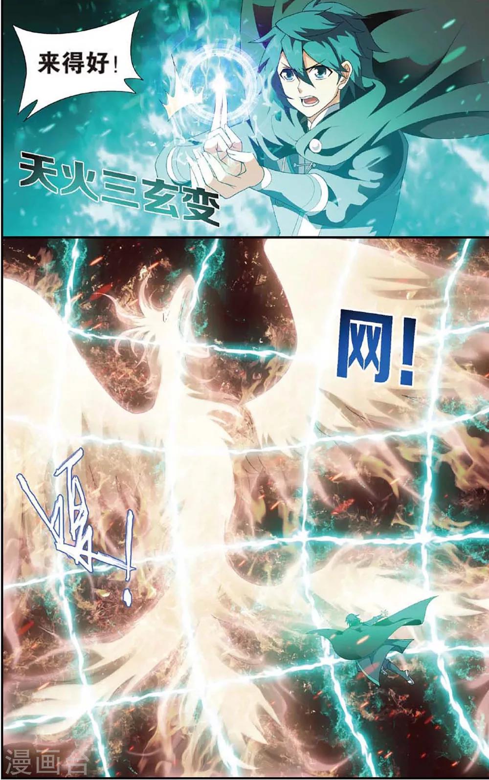 第598话 自寻死路（上）6