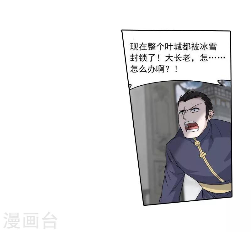 第767话 地心珠（中）2
