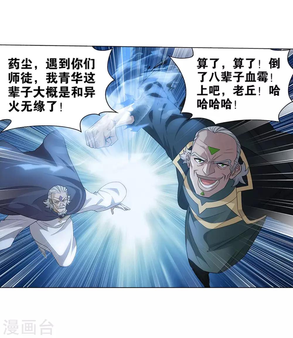 第834话 海角天涯，两鬓生华（下）29