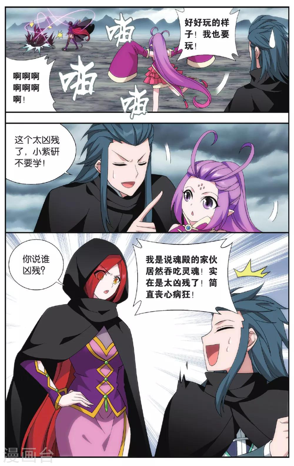第564话 翻海印（下）1