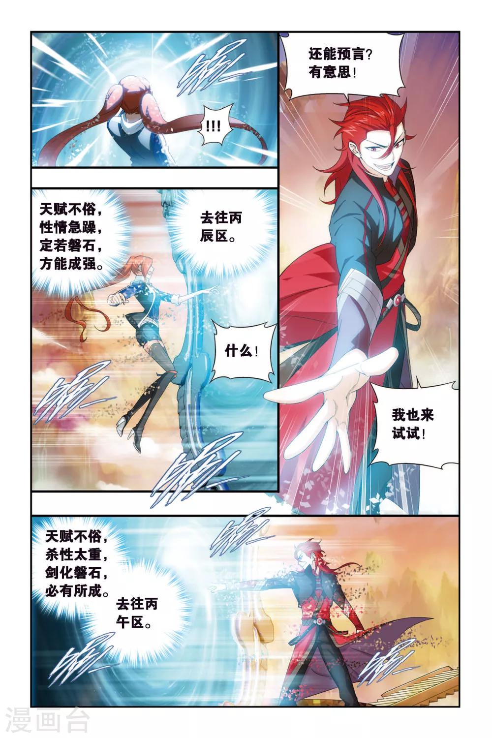 第335话 藏书阁（中）3