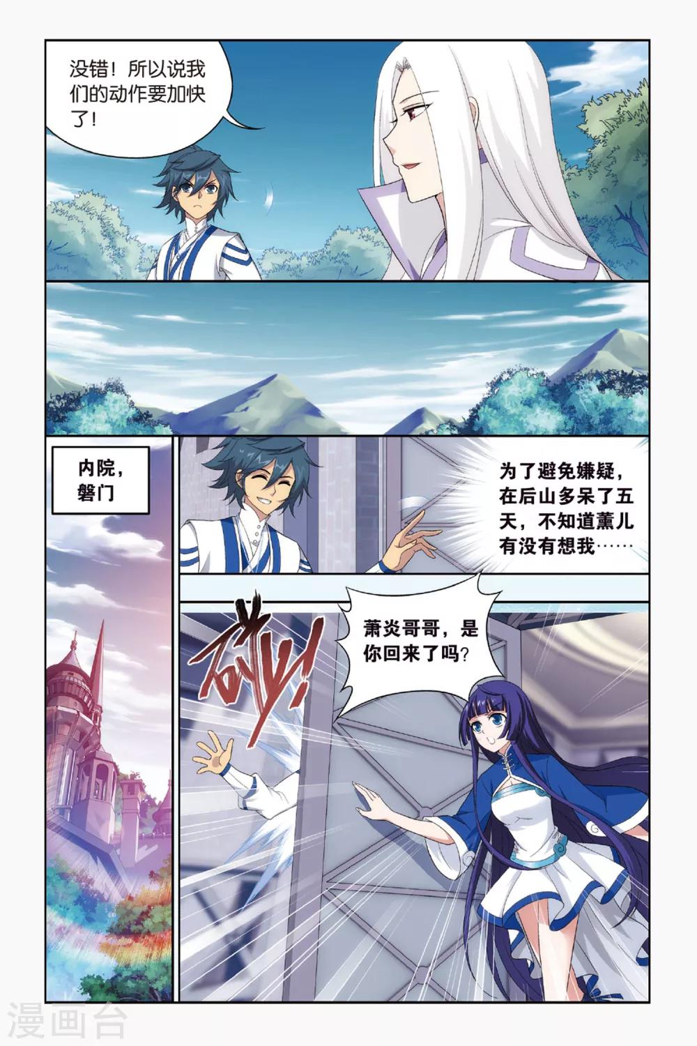 第431话 沙漠里的死神（中）5