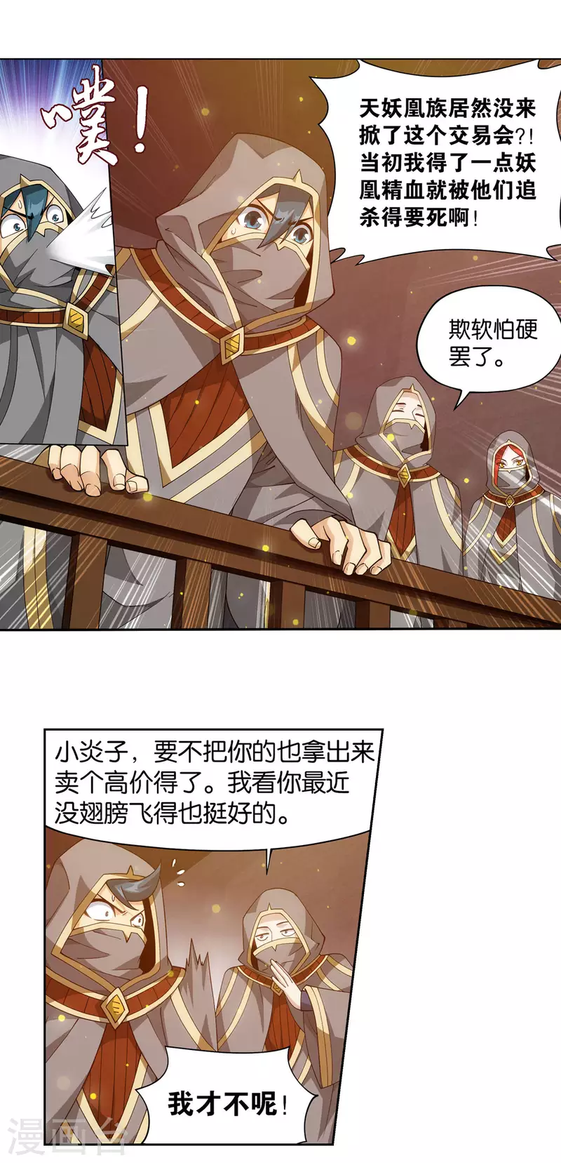 第920话 空间交易会2