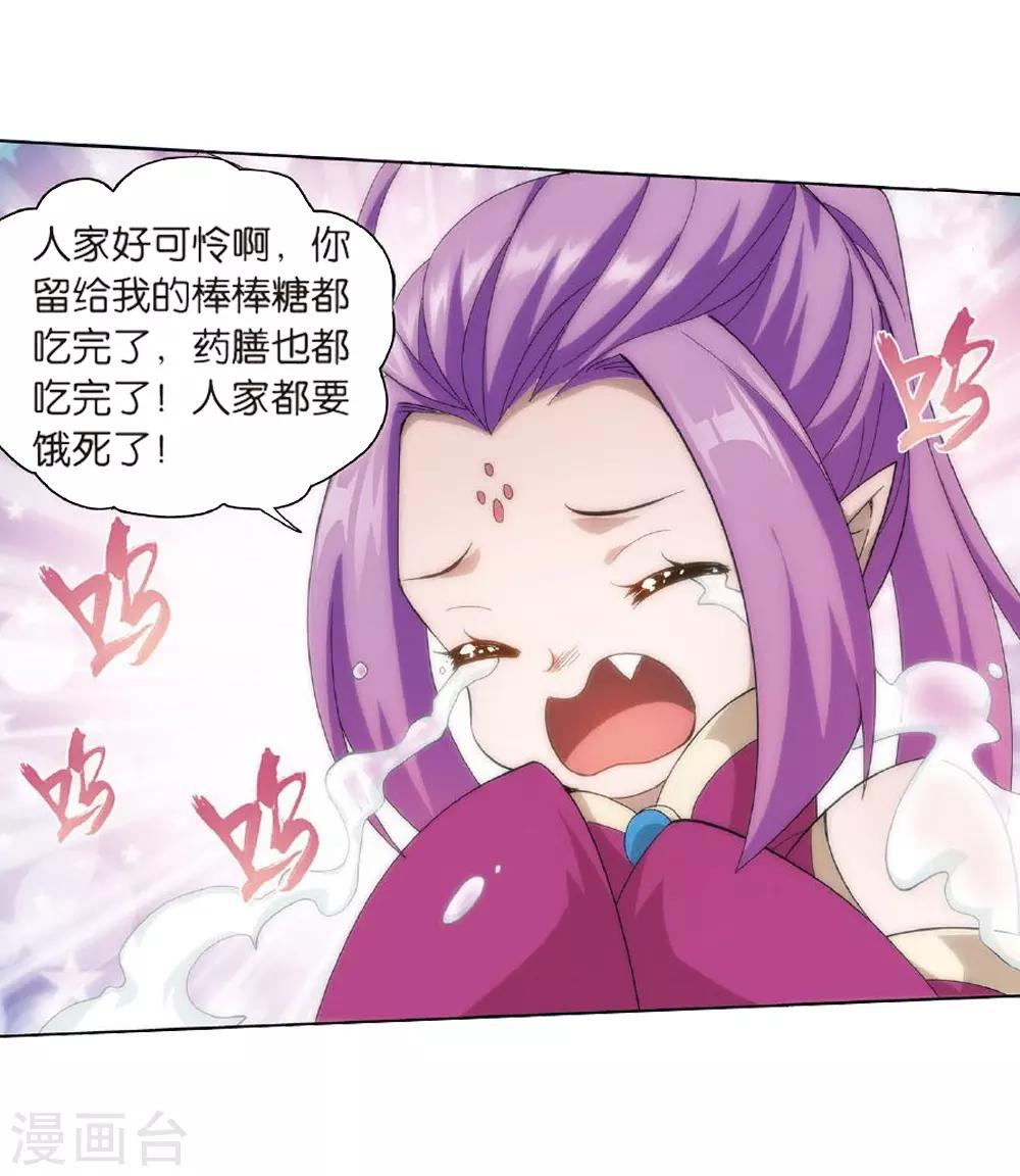 第810话 山脉之主（下）21