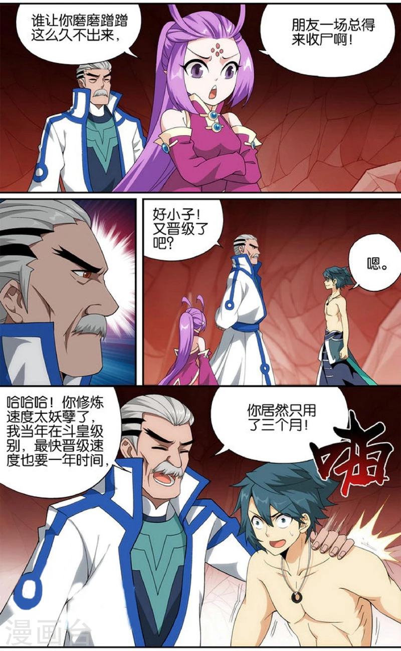 第625话 一丘之貉（上）3