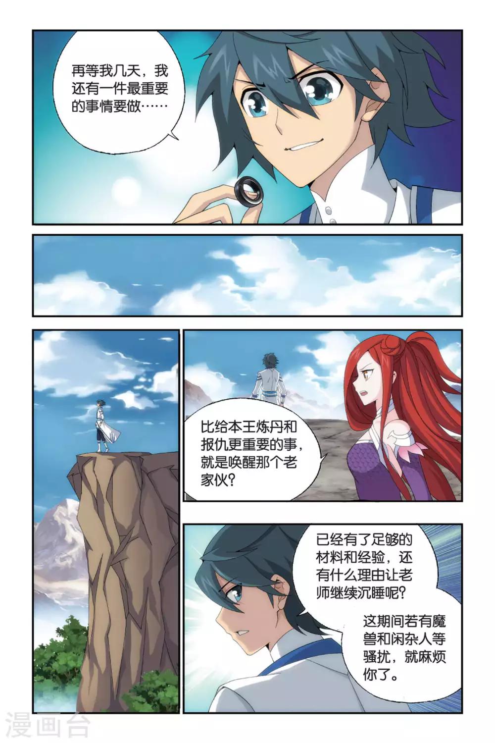第487话 出征！（上）3