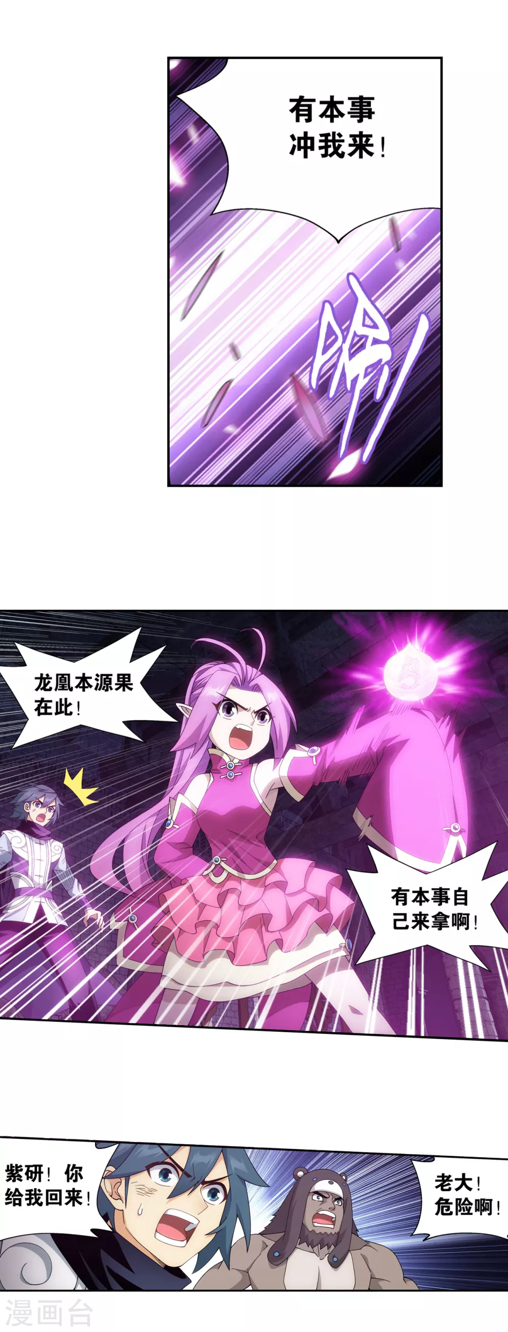 第877话 黑龙8