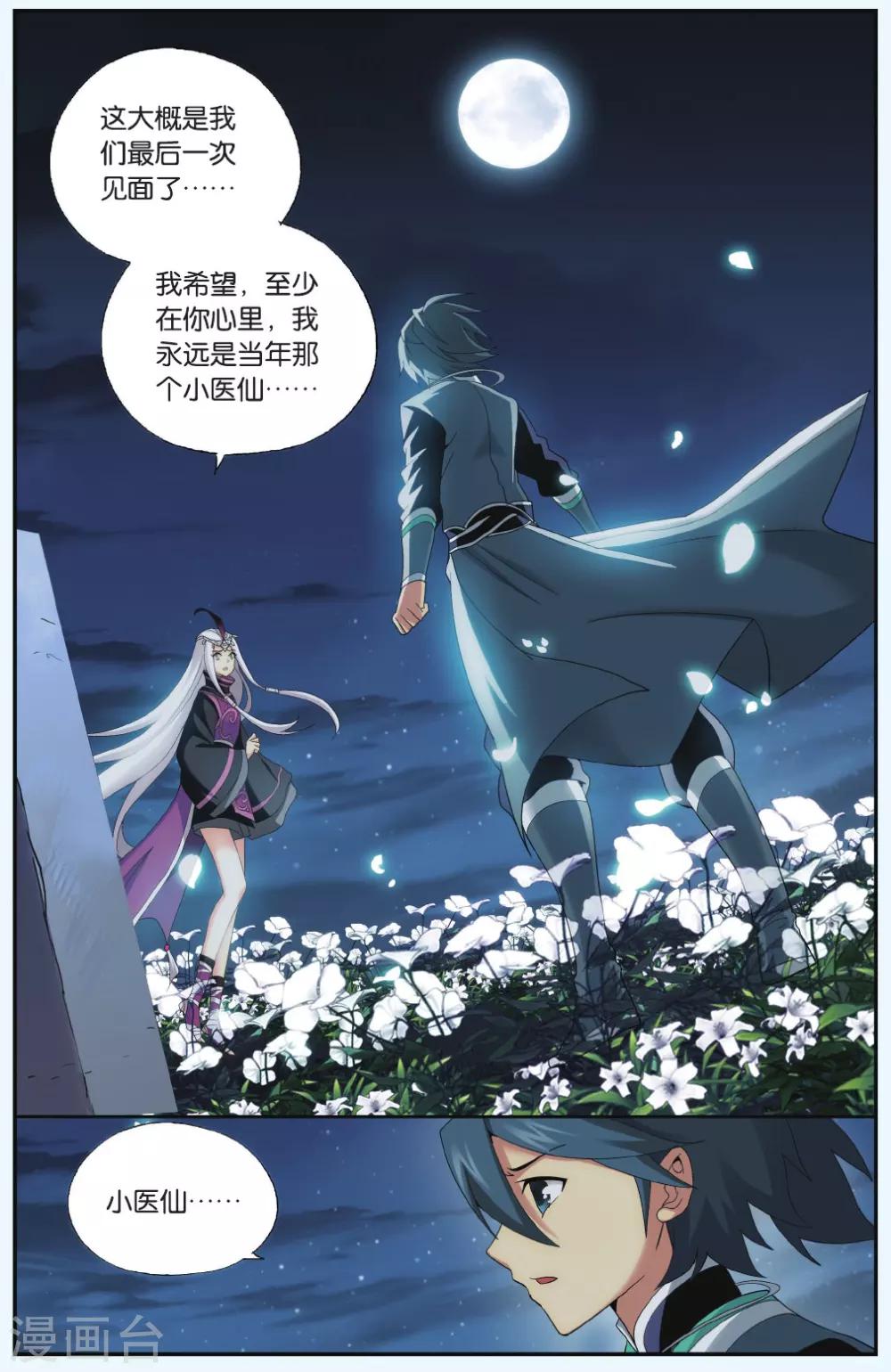 第541话 结盟（上）1