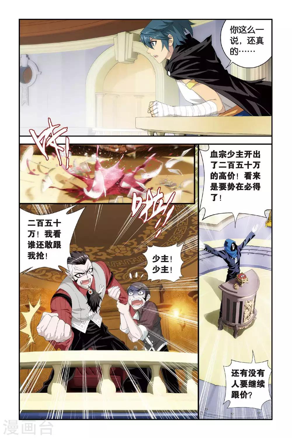 第301话 一掷千金（上）6