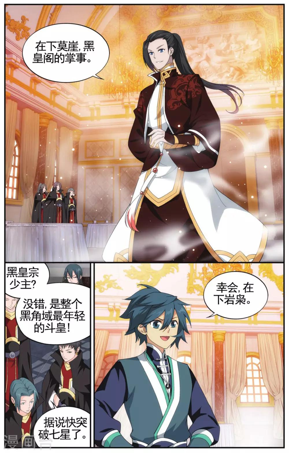 第580话 炼的什么药（上）1