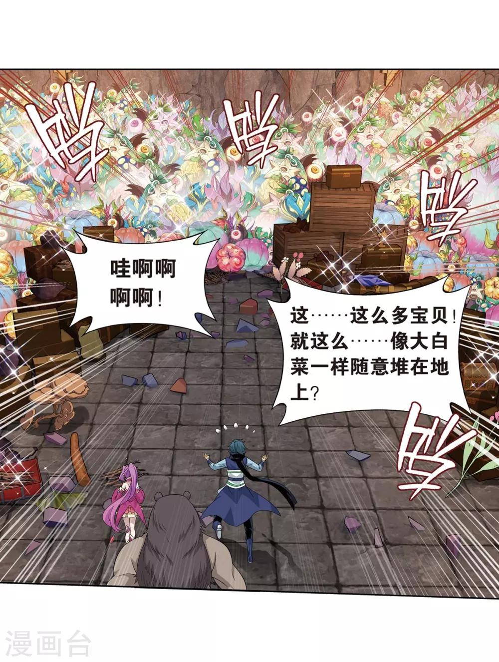 第811话 熊的宝藏（上）19