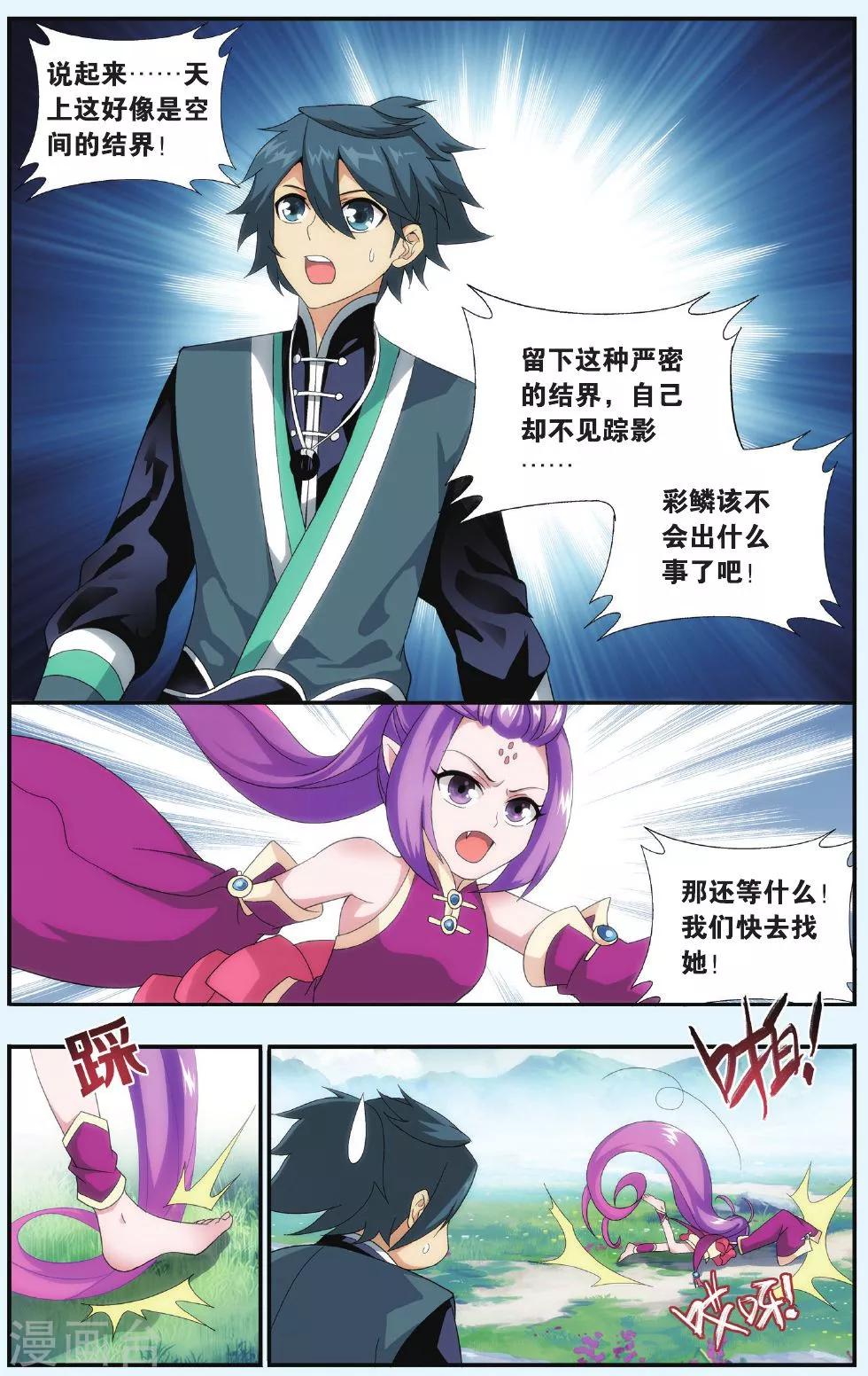 第521话 升级（中）2