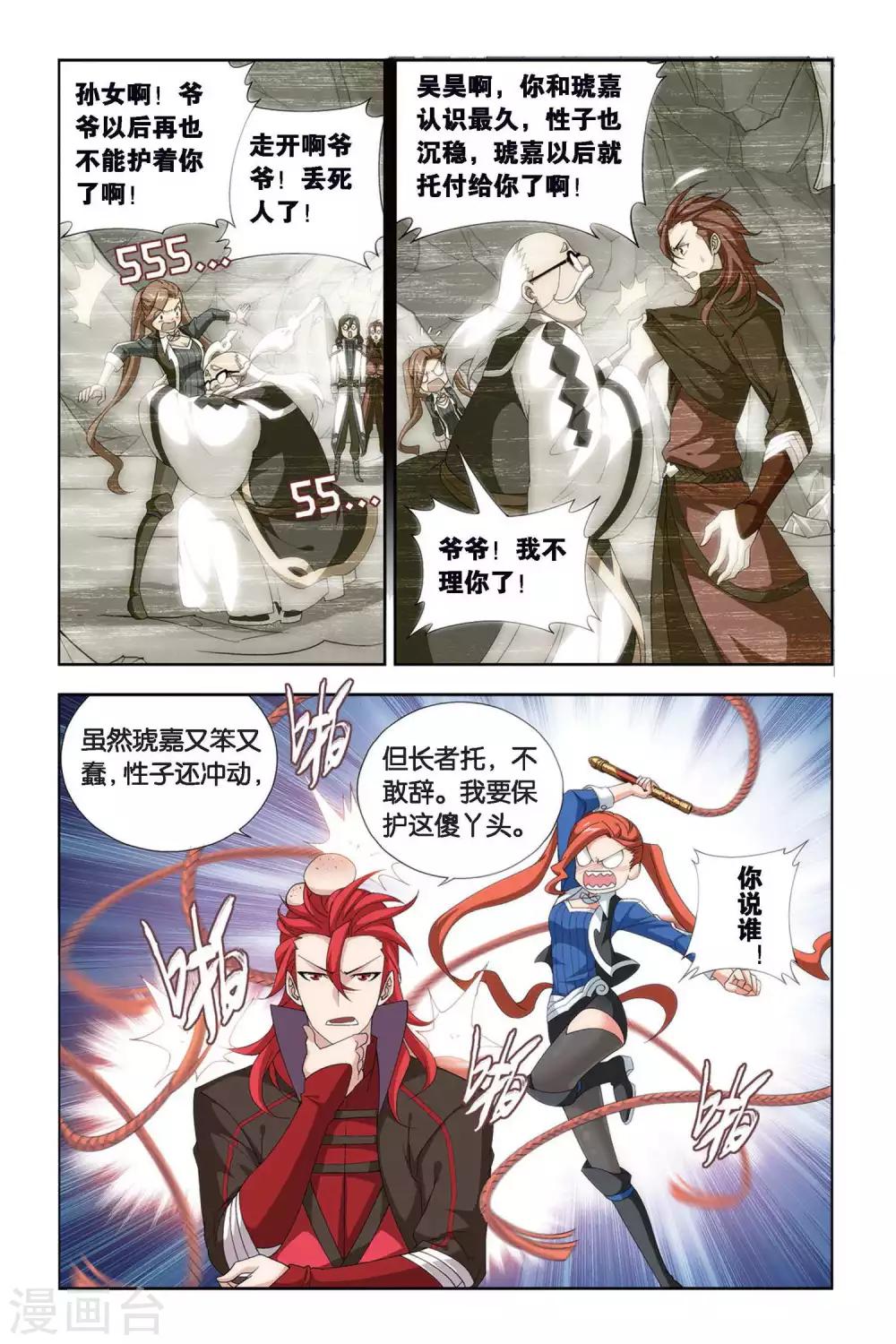 第345话 火能捕猎赛2（下）1