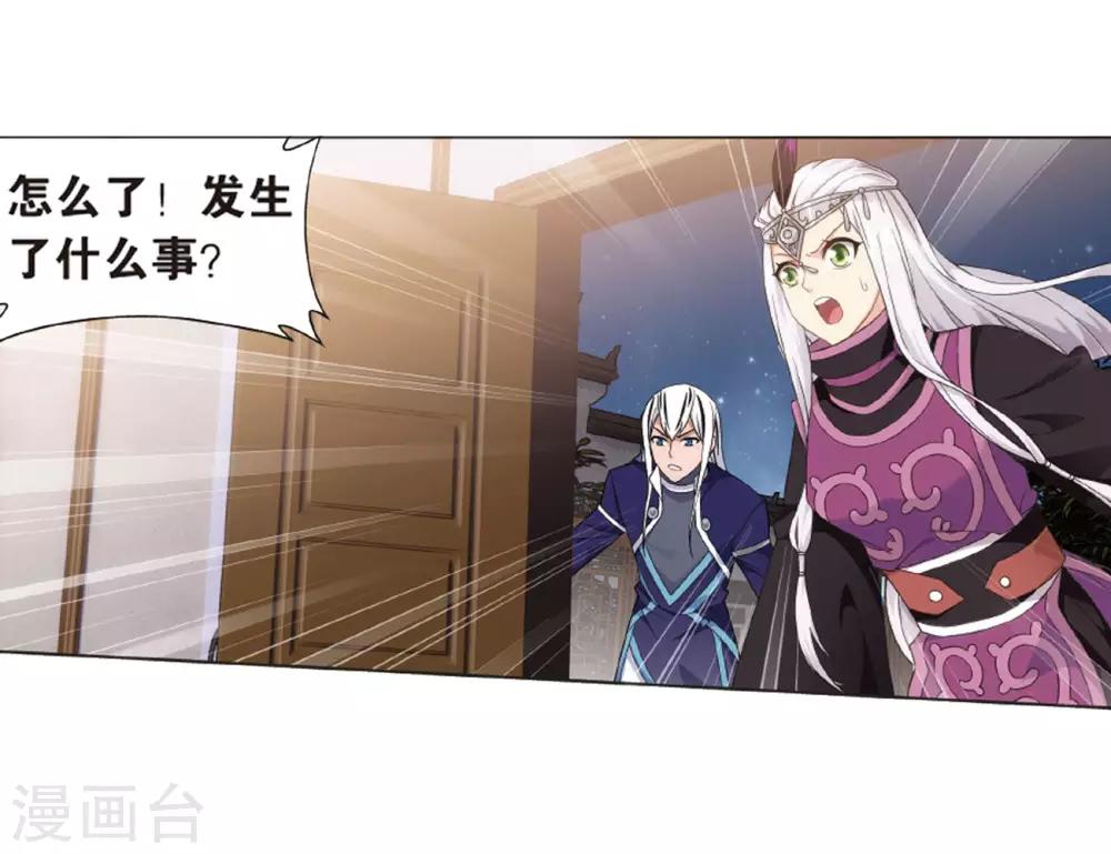 第783话 祛魔斑（上）11