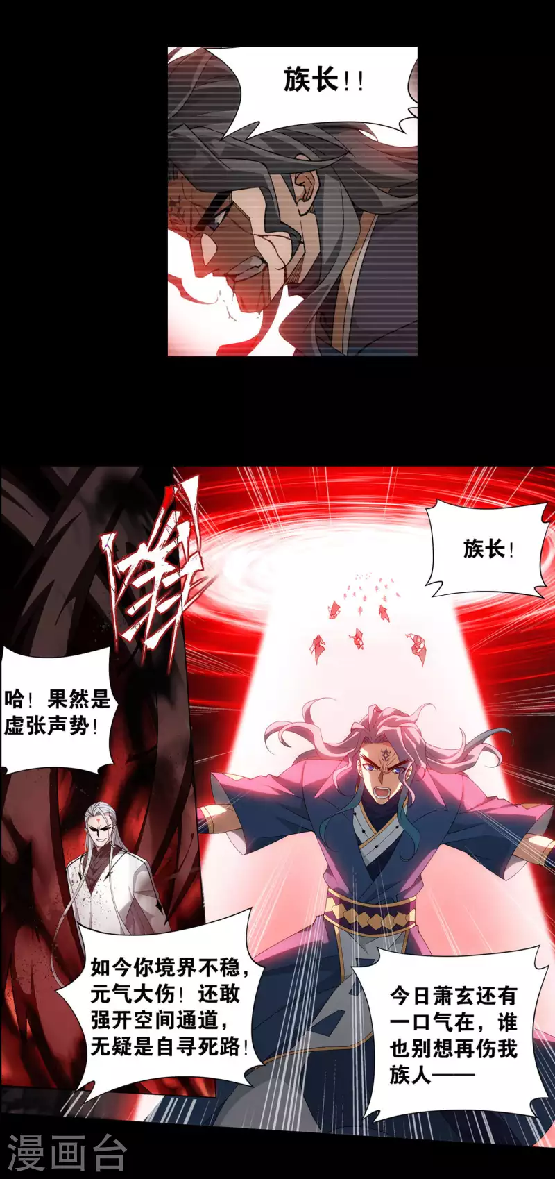 第909话 魂天帝15