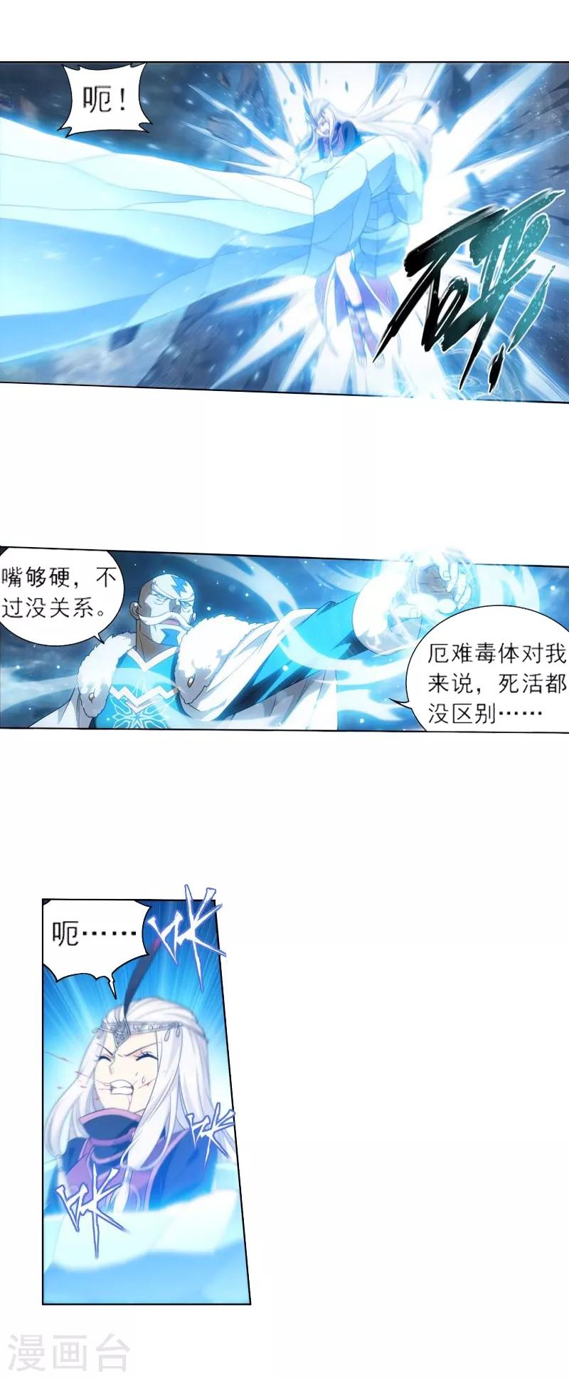 第759话 天火重生（下）2