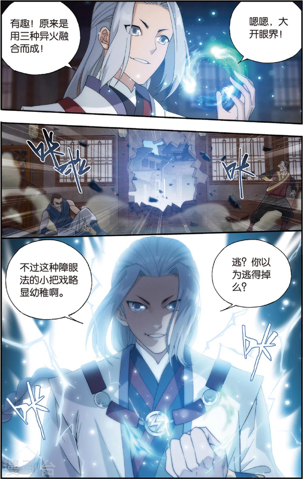 第686话 且走且战（中）4
