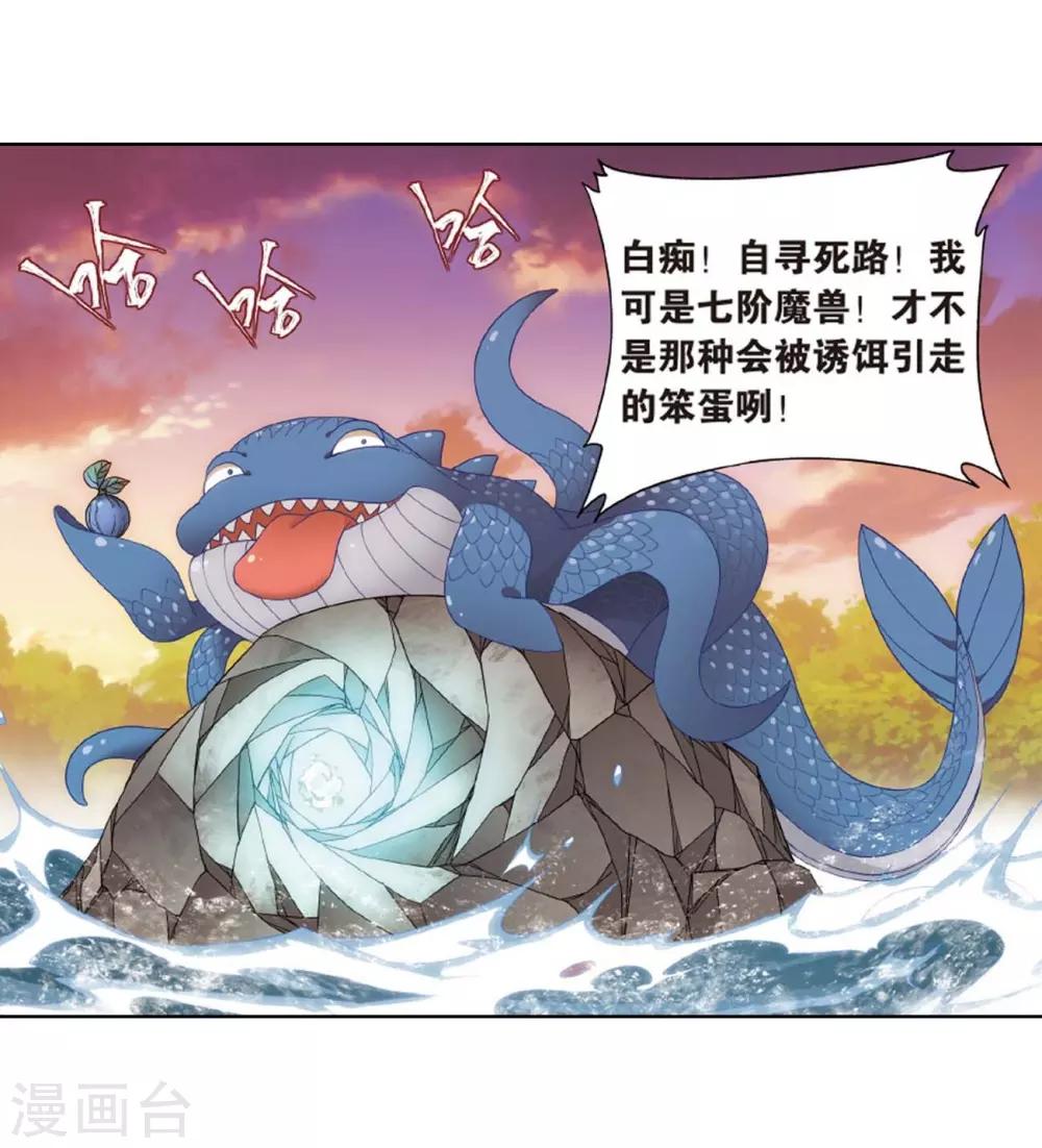 第807话 觅宝（上）23