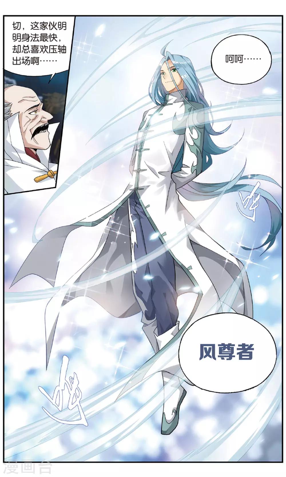 第711话 噬金鼠（下）2