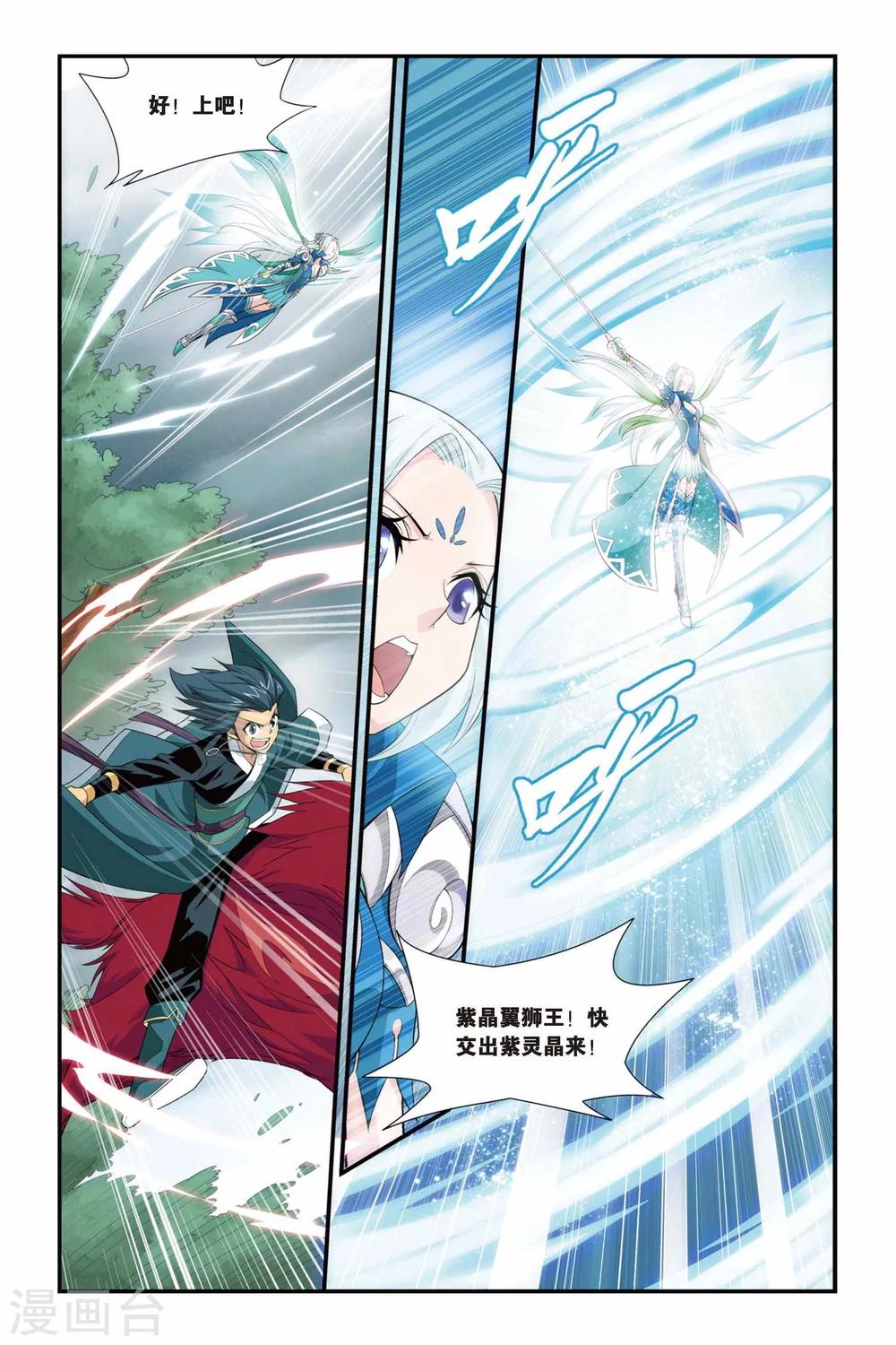 第84话 合作（下）2