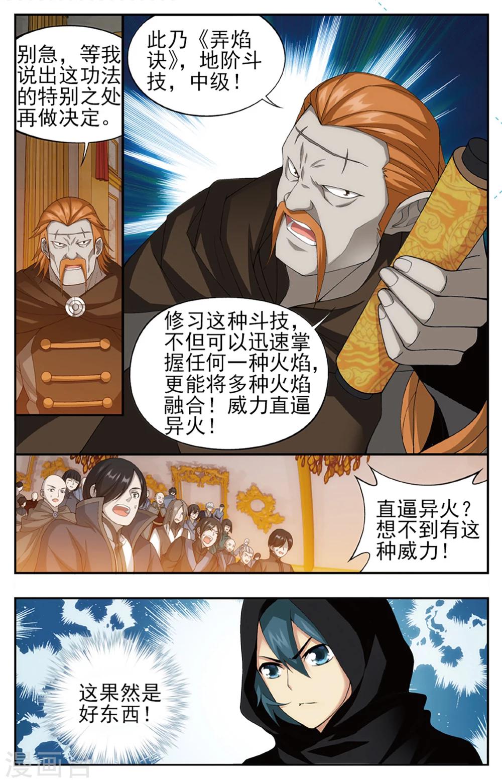 第586话 鹰山老人（上）5