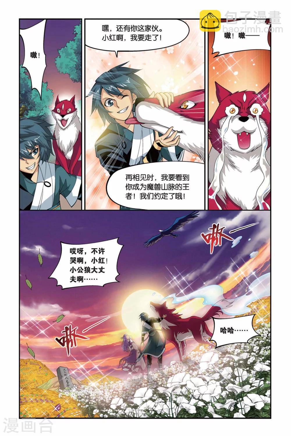 第102话 厄难毒体（下）6
