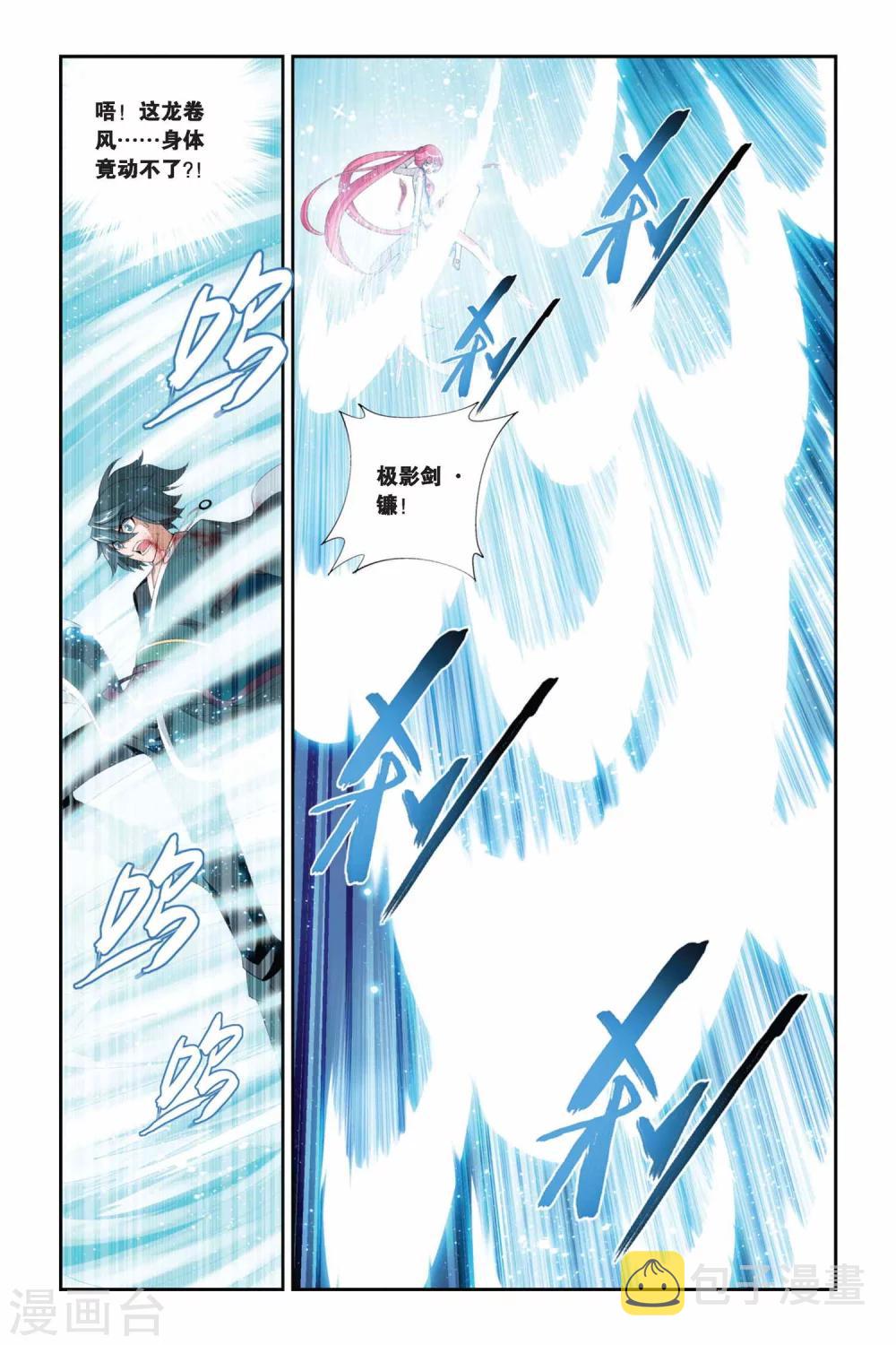第227话 斗气铠甲（中）1