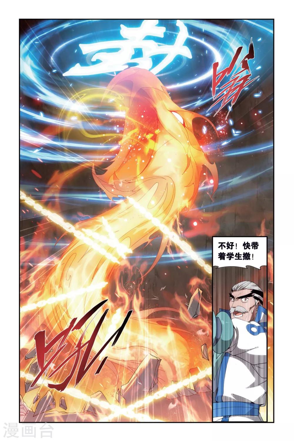 第457话 大恶战（上）1